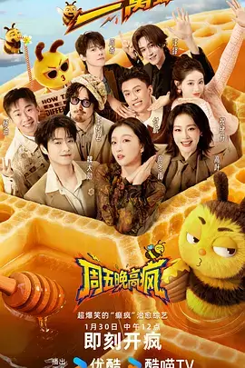 国产纪实综艺烟火人间封面