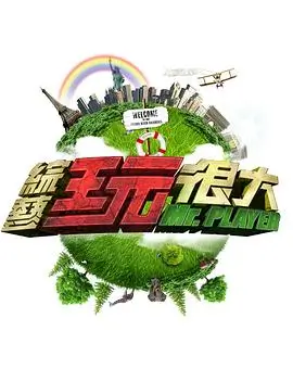 国产纪录综艺手艺中国封面