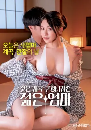 国产青春电影无人知晓的夏天海报